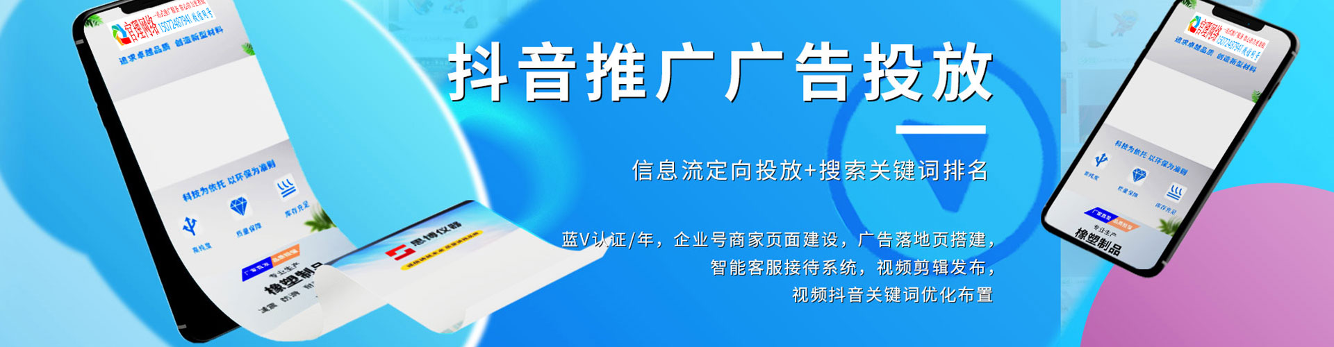 六安微信信息流